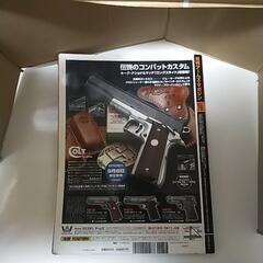 エアガンの本ですの画像