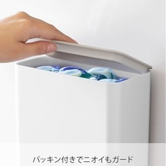 洗濯洗剤、ジェルボールストッカー マグネット式の画像