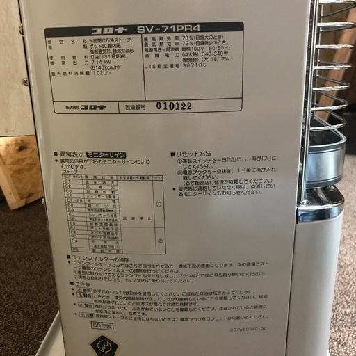 大型煙突ストーブ
