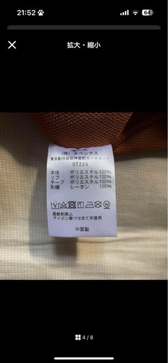新品　
セットアップ　L オレンジ　24ss needles ニードルス　ニードルズ