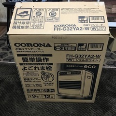 コロナファンヒーター