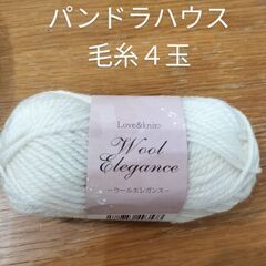 毛糸各種無料でお譲りします！