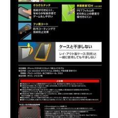 【未使用】iPhone16proMaxガラスフィルム,保護シート＆リング一体型ケース【開封済み】の画像
