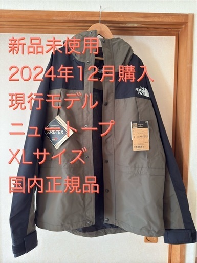 新品未使用 マウンテンライトジャケット ニュートープXL