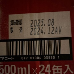 スーパードライ500mlの画像