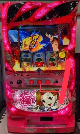 番長3 引き取り限定