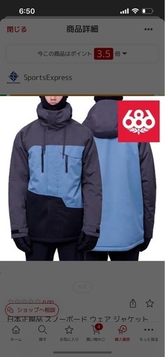 【新品未使用】686 スノボウェア　23-24