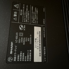 シャープTVの画像