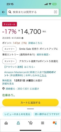 ゲーミングデスク※値下げ可能