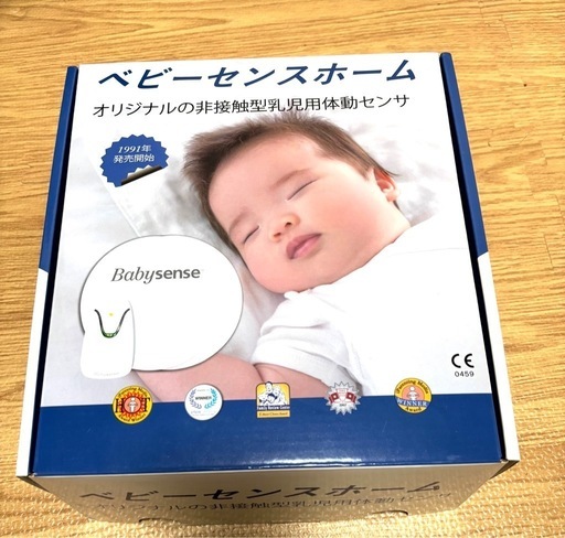 ベビーセンスホーム