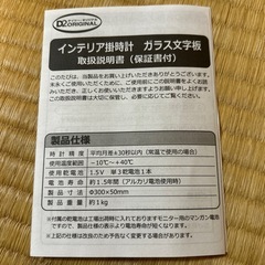 (新品)インテリア掛時計 ガラス文字板    の画像