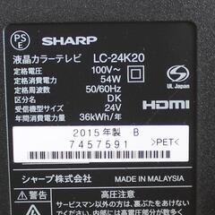 SHARP AQUOS 24型 LC-24K20 15年製 LED 外付けHDD対応 宮前区の画像