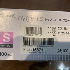 ニトリル手袋の画像