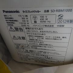【中古】Panasonic ライスブレッドクッカー SD-RBM1000の画像