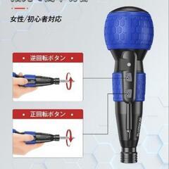 電動ドライバーの画像