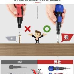 電動ドライバーの画像