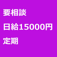 【定期案件/急募⭐】【日給15000円】静岡県浜松市 / 軽貨物...