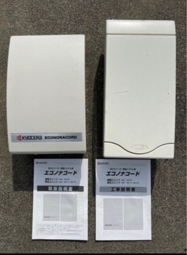 京セラ エコノラインEX ソーラー発電システム用パワーコンデショナPVN