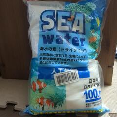 海水の素　シーウォーター100Ｌ用未開封