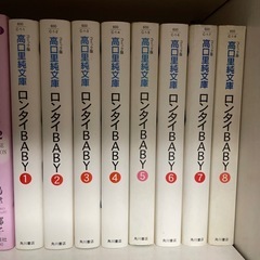 文庫版　ロンタイBABY全巻セット