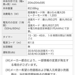 ダイソン Hot＋Cool　AM09　N　ファンヒーター　ホワイト／ニッケル AM09 WN Nの画像