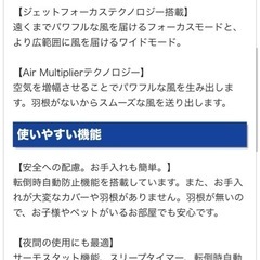 ダイソン Hot＋Cool　AM09　N　ファンヒーター　ホワイト／ニッケル AM09 WN Nの画像