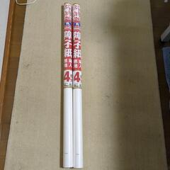 障子紙