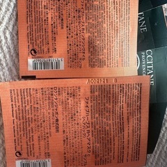 ロクシタントリートメント、ヘアパック お試し品の画像