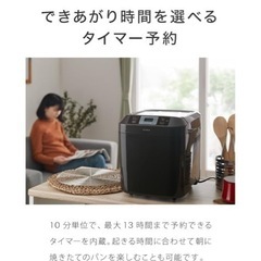 ホームベーカリーの画像