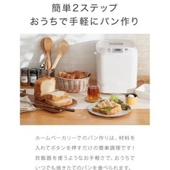 ホームベーカリーの画像