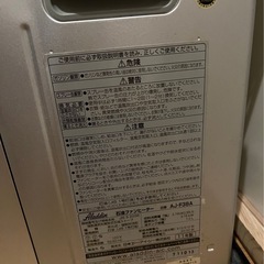 アラジン 石油ストーブの画像