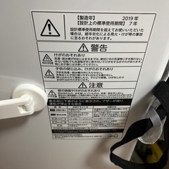 家電3点セット の画像