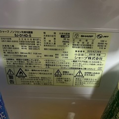 家電3点セット の画像