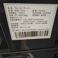 【AQPINA】ウォーターサーバー本体の画像