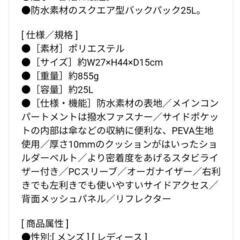 Coleman(コールマン) 　スクエアバッグ　シールド25　リュックの画像