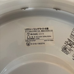 LEDシーリングライトの画像