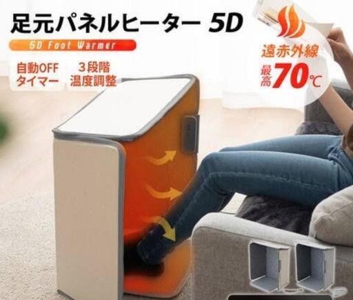 暖房機器　パネルヒーター