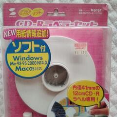 CD-Rラベラーセットの画像