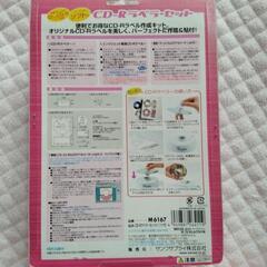 CD-Rラベラーセットの画像