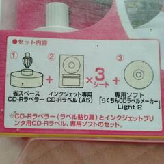 CD-Rラベラーセットの画像