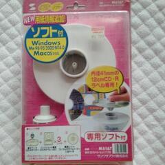 CD-Rラベラーセットの画像