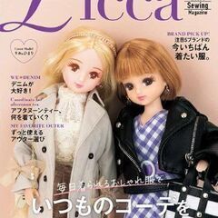 【全て予約済】姪っ子👧の、リカちゃんグッズ