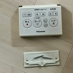 【決まりました
】ウォシュレットの画像