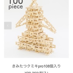 くみたつ積み木の画像