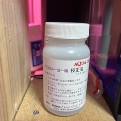 TDSメーター校正液 342ppmの画像