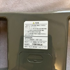 オムロン HBF-302 体脂肪計の画像