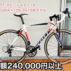 SCOTT スピードスター10 SPEEDSTER10 ULTE...