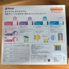 リッチェルステップアップマグセットとmunchkinの画像