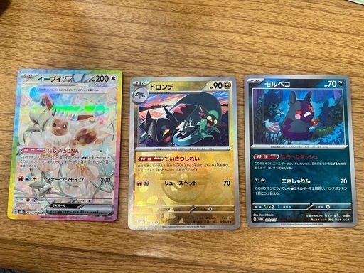 ポケモンカード　ポケカ　イーブイex SAR  ドロンチモンスターボールミラー　モルペコマスターボールミラー