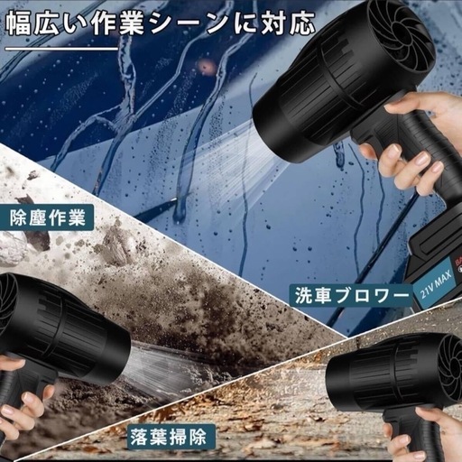ブロワー エアダスター ジェットドライブロワー コードレス 洗車 掃除 ターボ